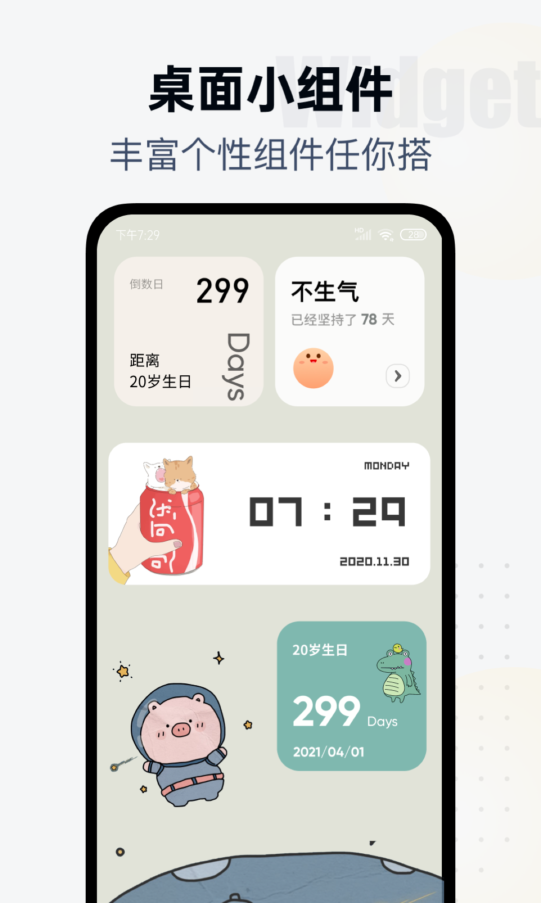 翻页时钟v2.5.4截图3