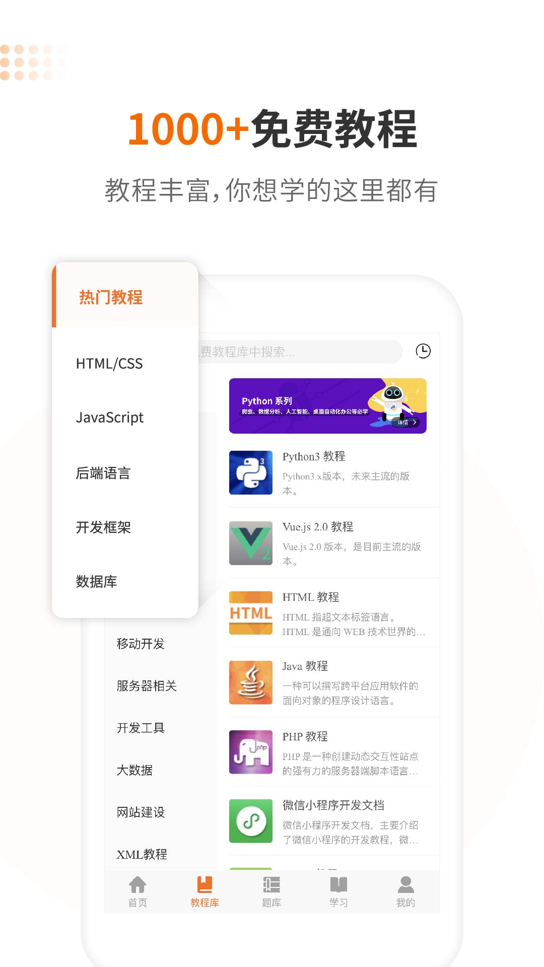 编程狮v3.4.69截图2