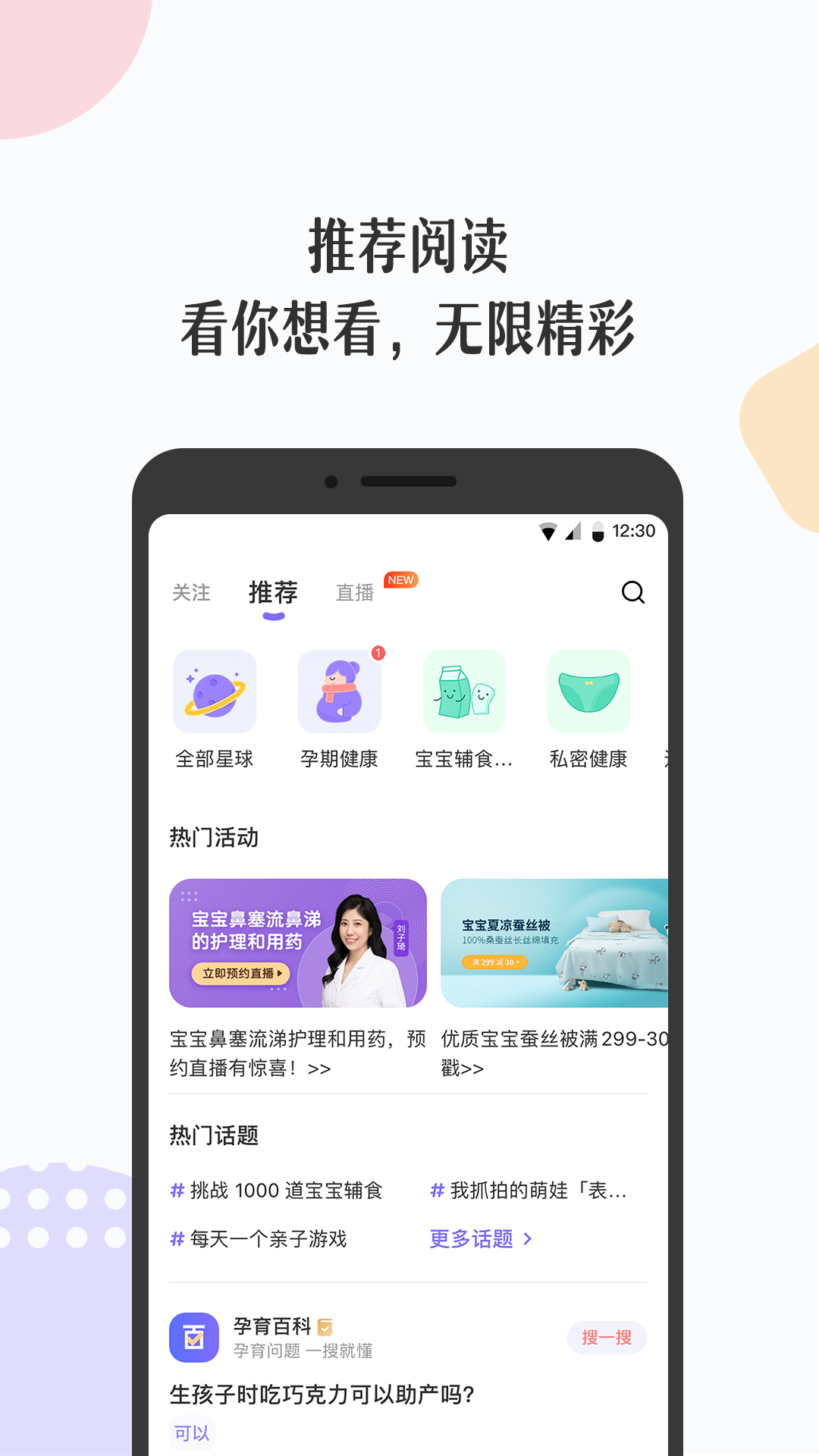 丁香妈妈v5.8.0截图2