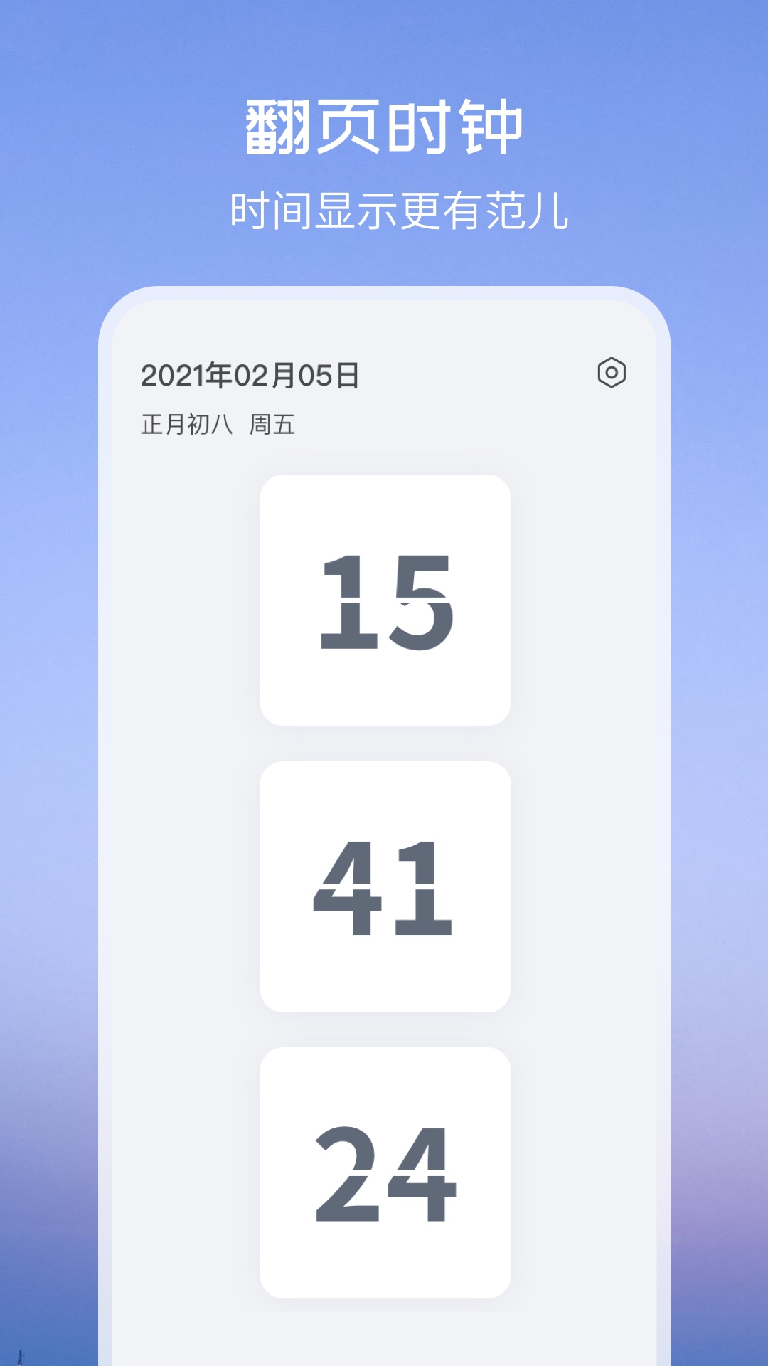 Top Widgetsv2.2截图2