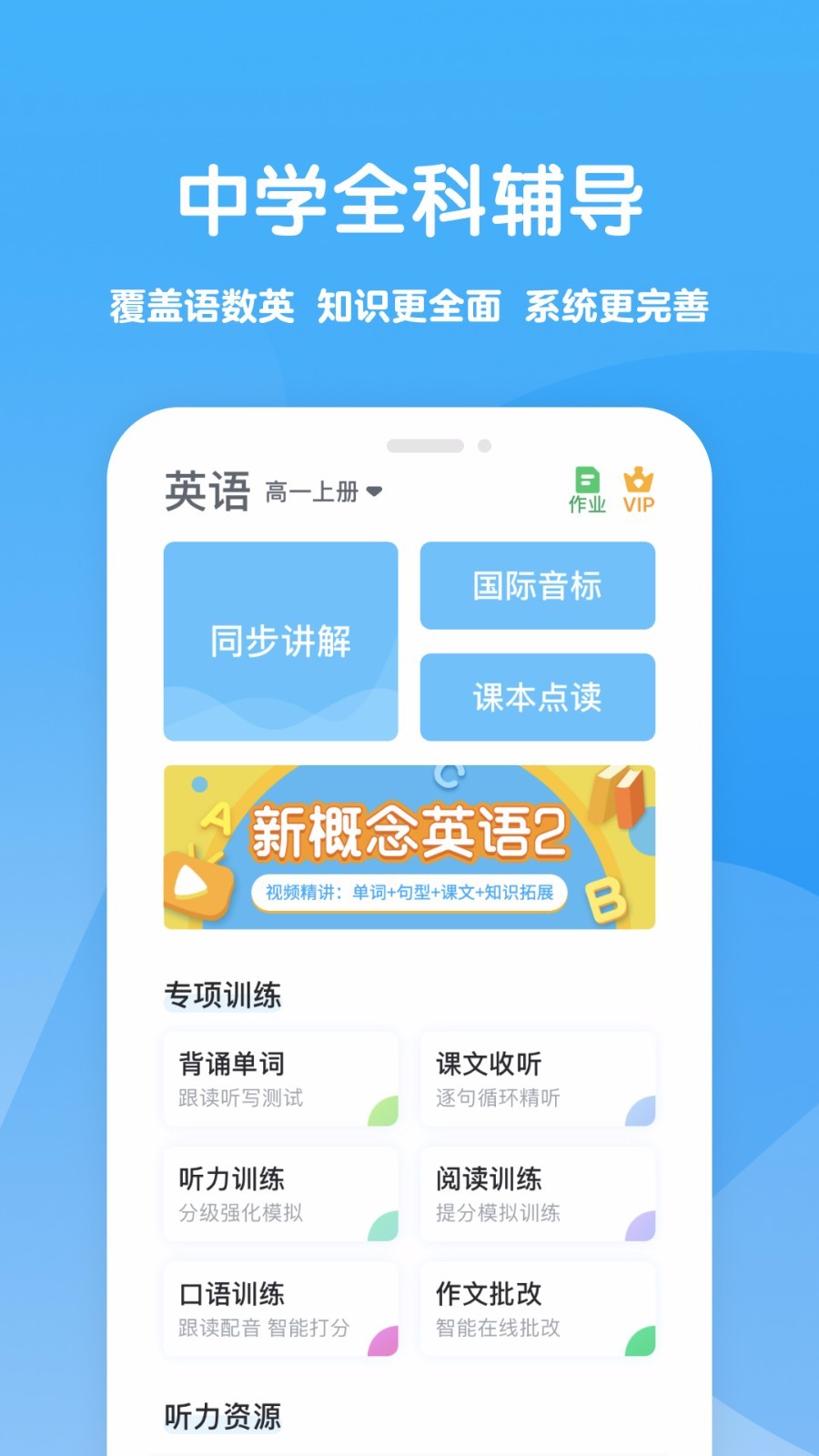 可可学霸v1.2.7截图1