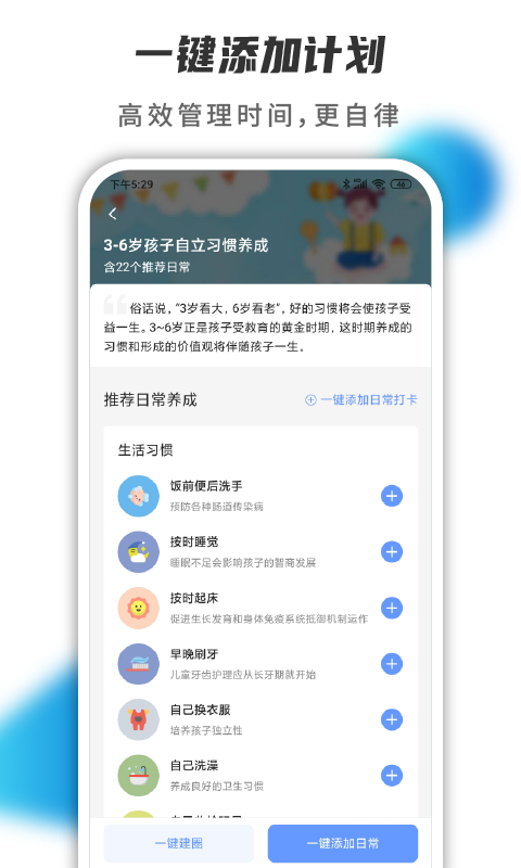 掌练v1.5.4截图2