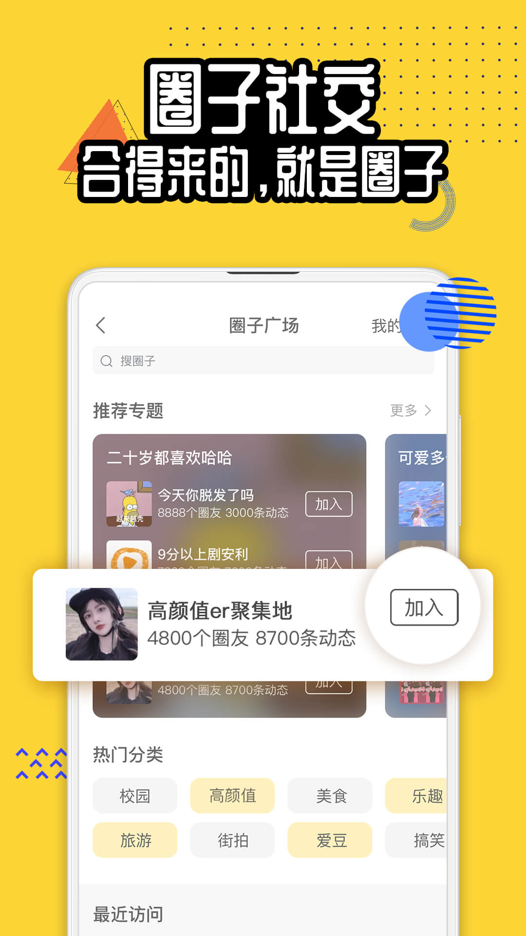 狐友v5.17.0截图3