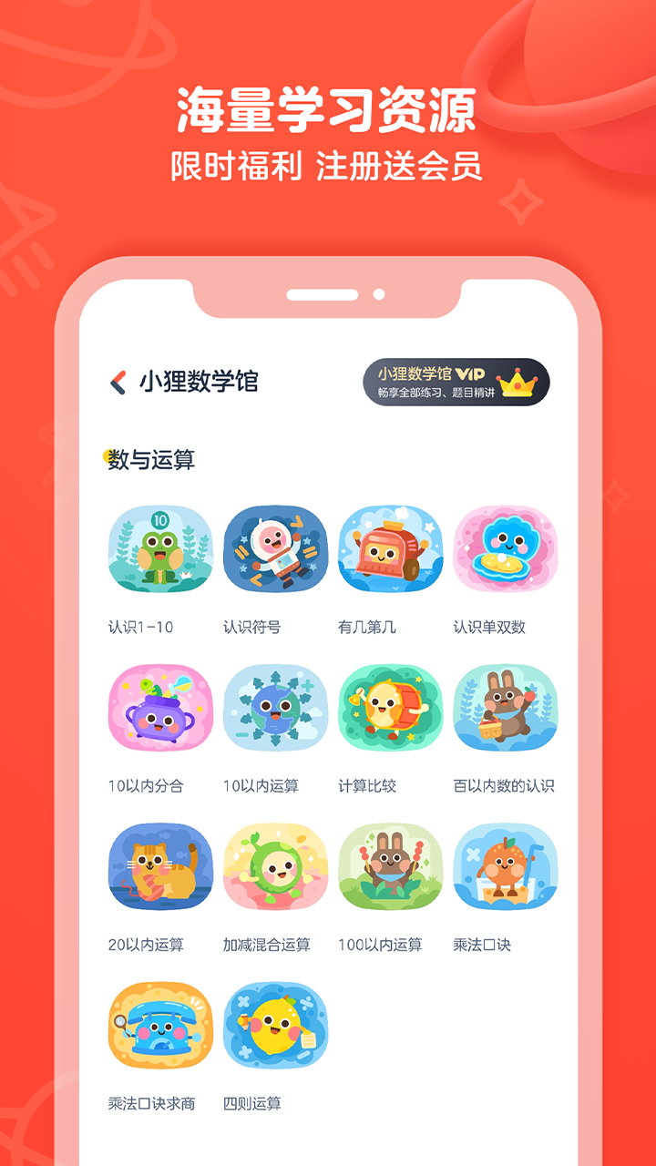 有道乐读v2.0.2截图5