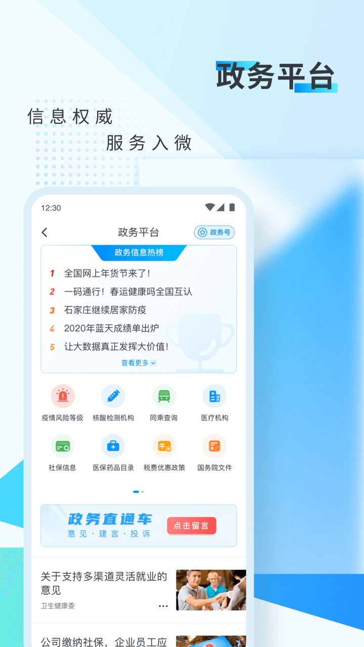 新华网v8.8.10截图3