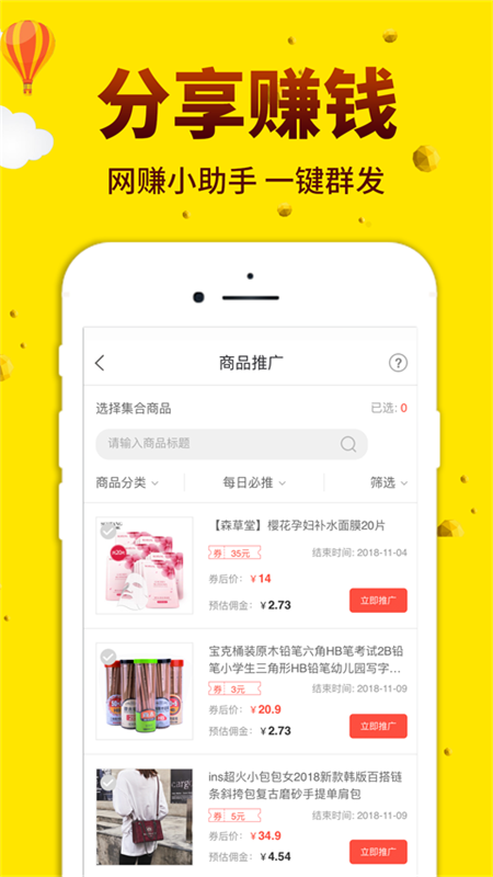 酷返v6.0.6截图2