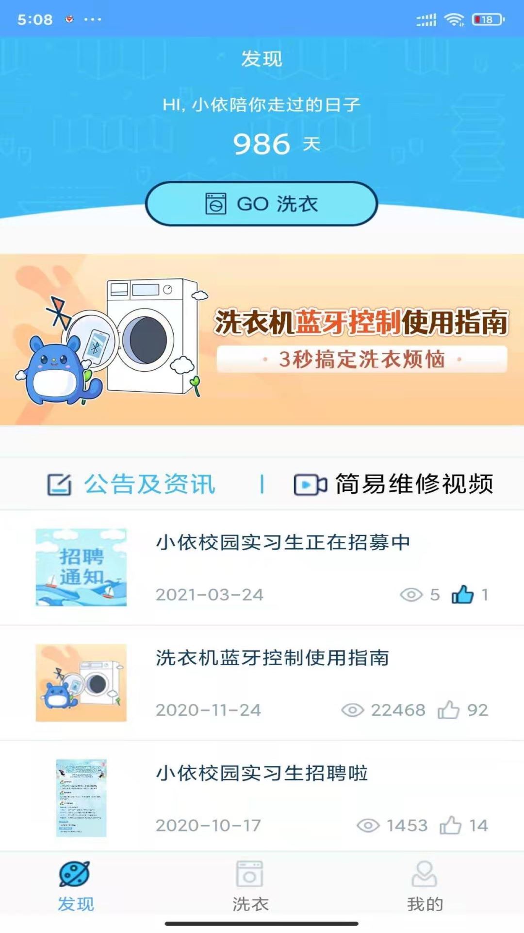 小依vV6.1.2截图1