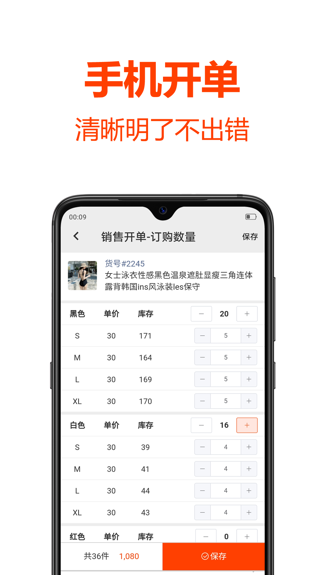 批发帮v2.3.2截图1