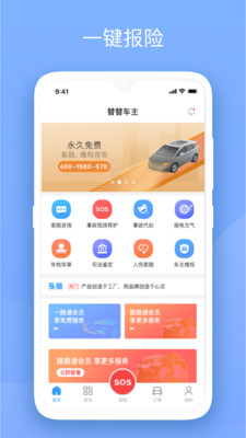 替替车主v1.0.5截图1