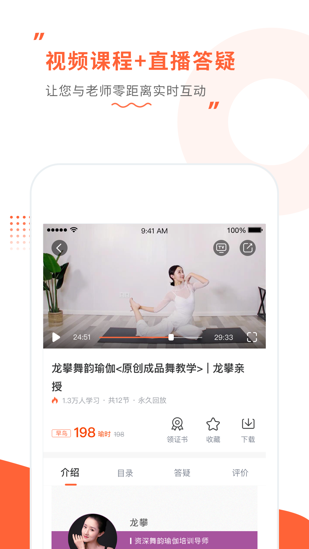 随心瑜大学v3.0.3截图4