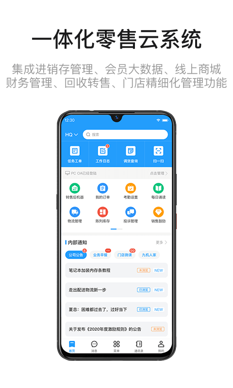 九讯云v4.0.4截图2