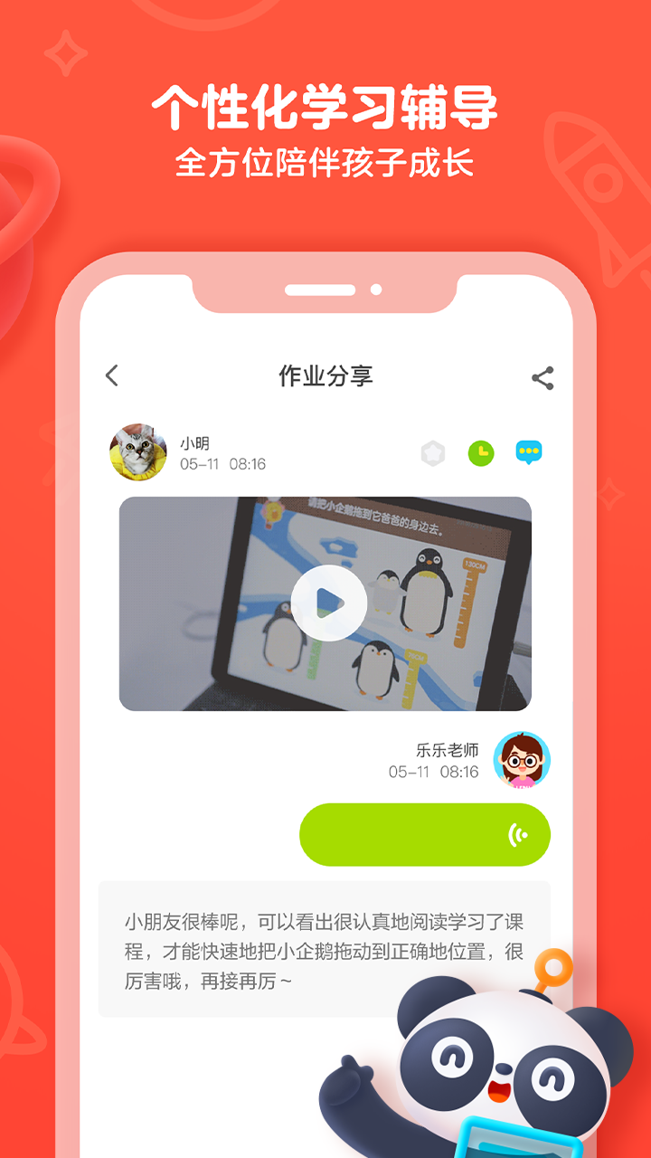 有道乐读v2.0.2截图4