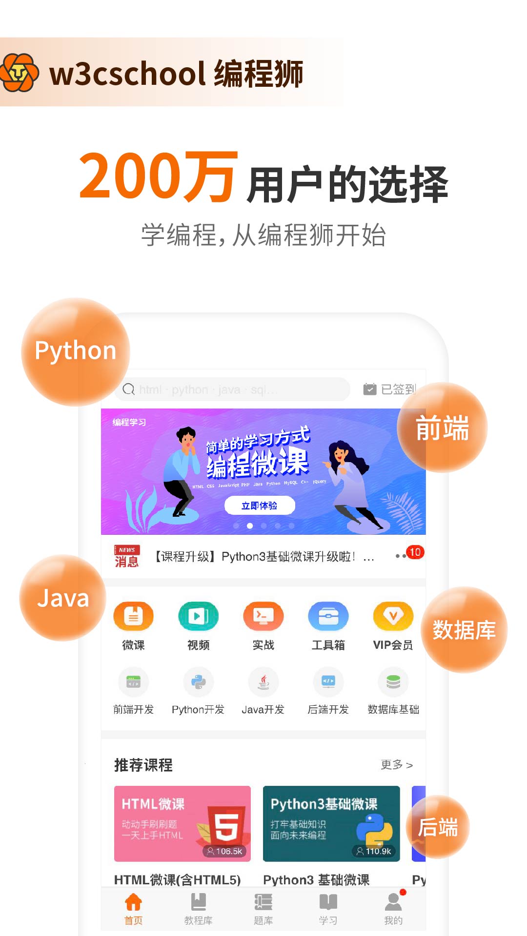 编程狮v3.4.69截图1