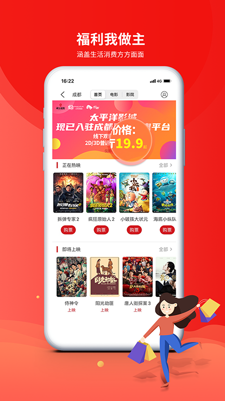 成都职工v2.5.8.1截图1