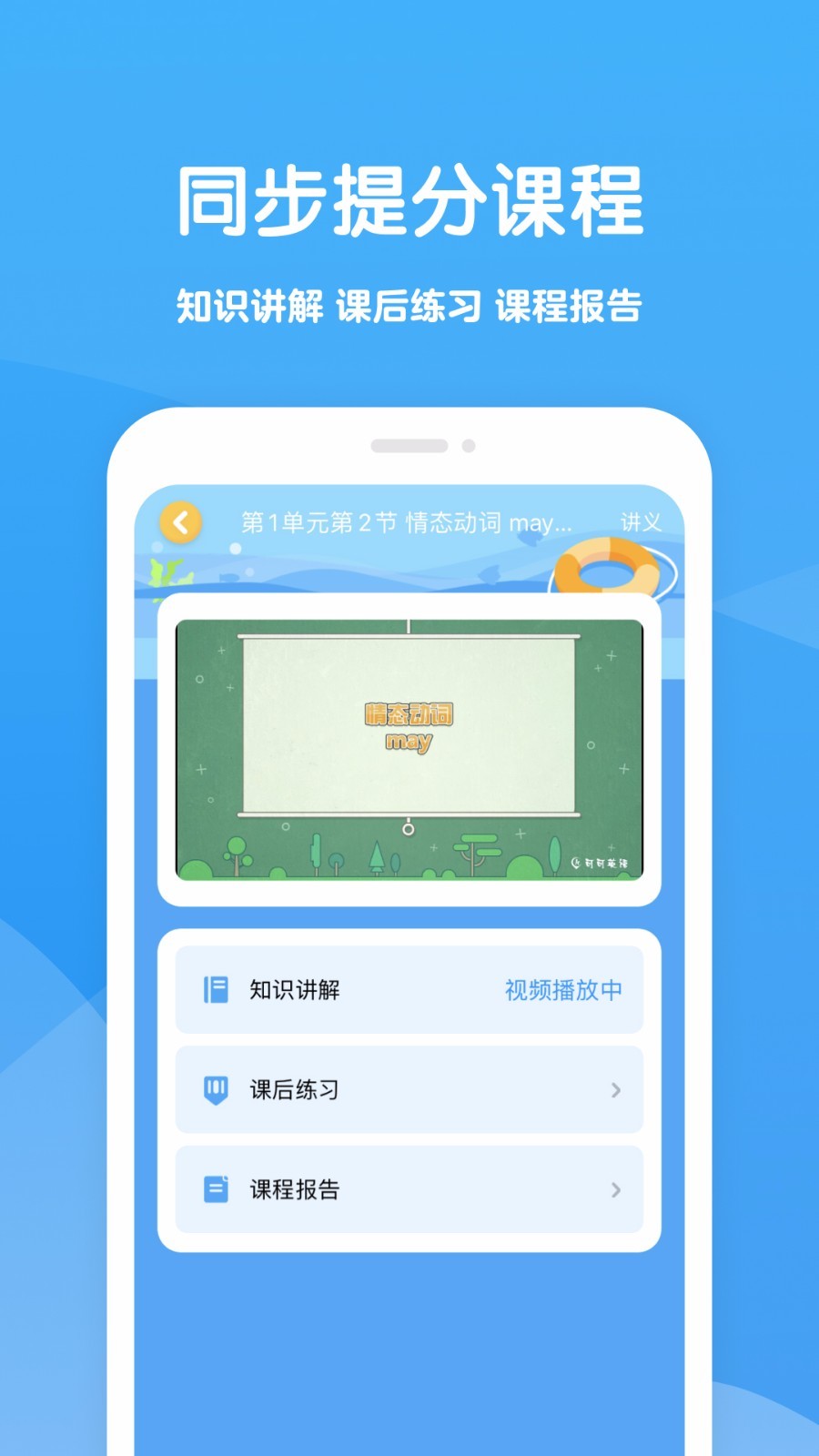 可可学霸v1.2.7截图2