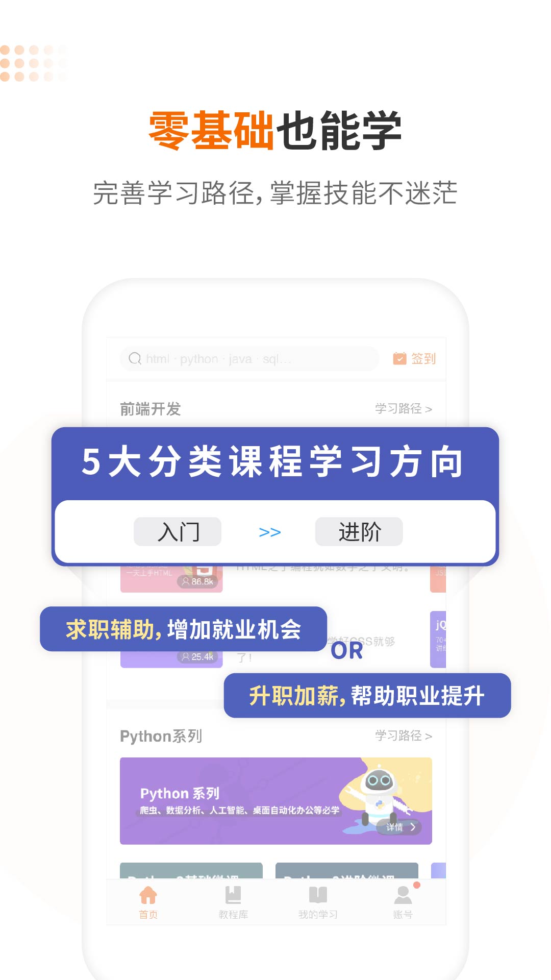 编程狮v3.4.69截图3