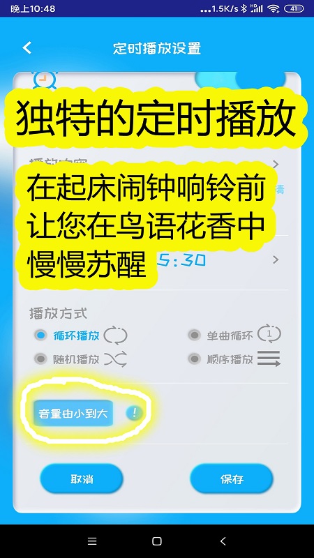 同学快起床v3.2.7截图4