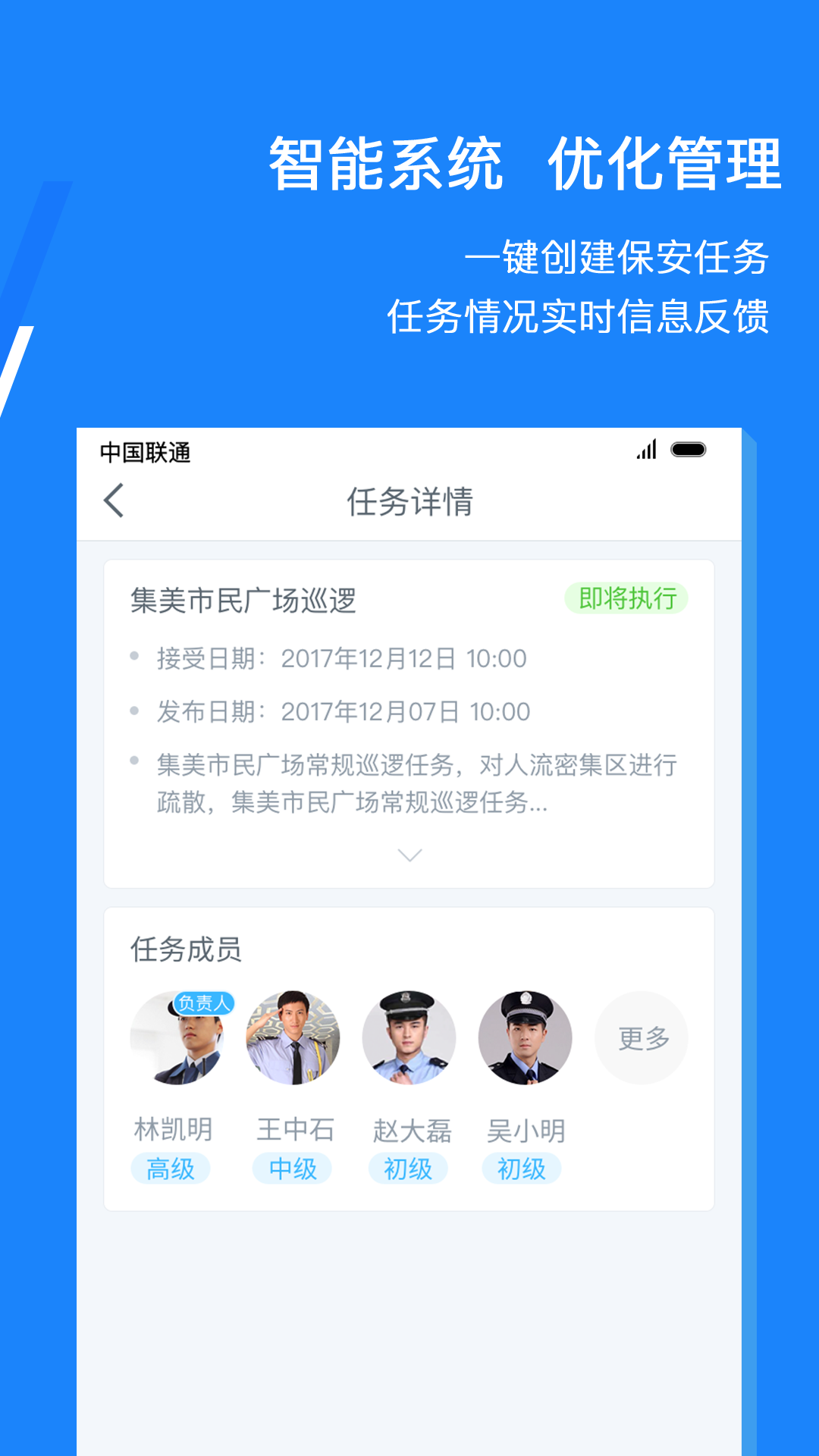 百保盾PRO截图5