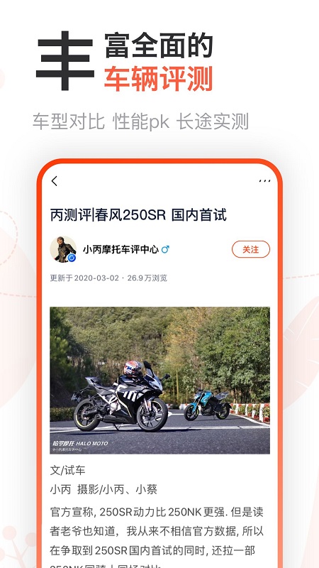 哈罗摩托v3.27.0截图5