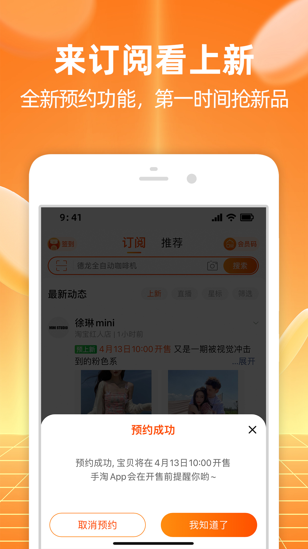 手机淘宝v9.26.0截图1