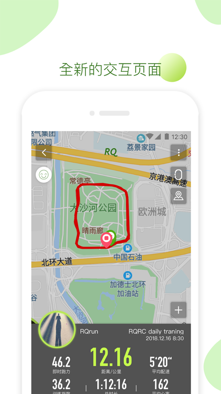 RQv2.6.8截图4