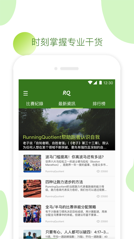 RQv2.6.8截图3