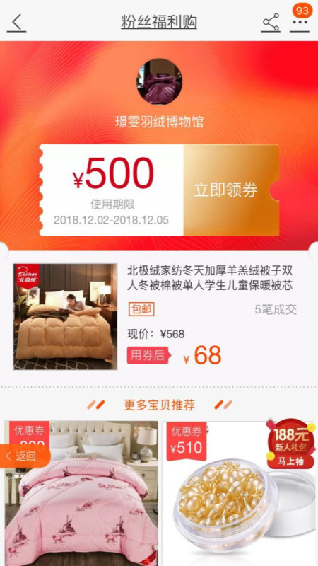 赚金街v5.9.3截图3