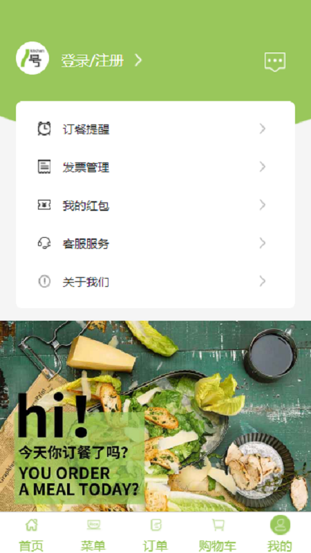 1号厨房截图4