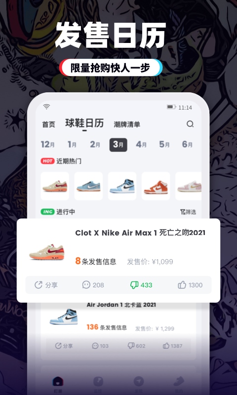 盯潮v2.1.3截图4