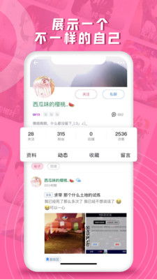 第一弹v2.43截图3