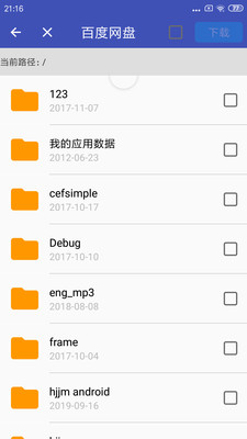 宏杰加密v2.0.1.70截图2