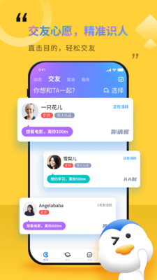 随时约v4.4.5截图2