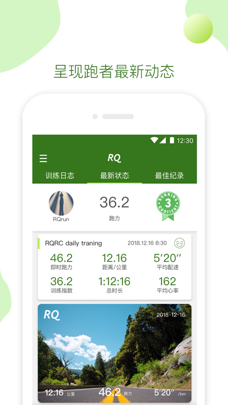 RQv2.6.8截图1