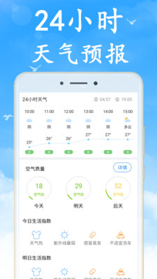 全国实时天气预报v3.4.0截图2