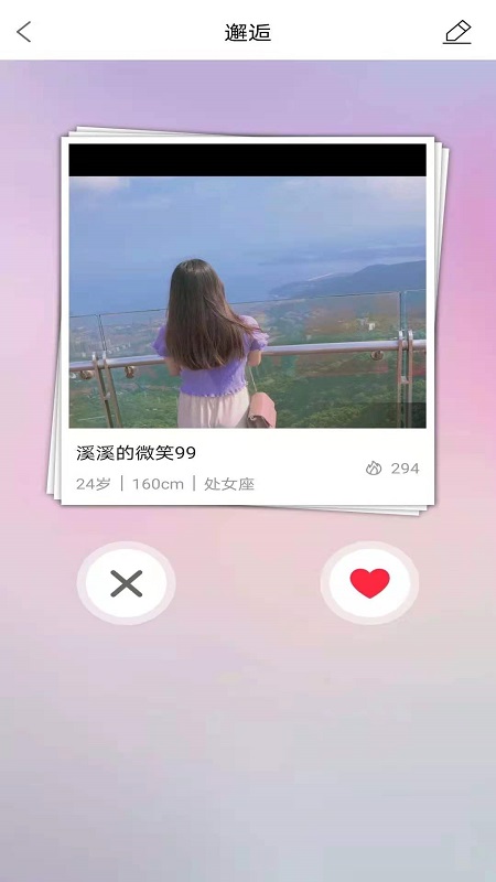 微靖江v5.2.6截图4