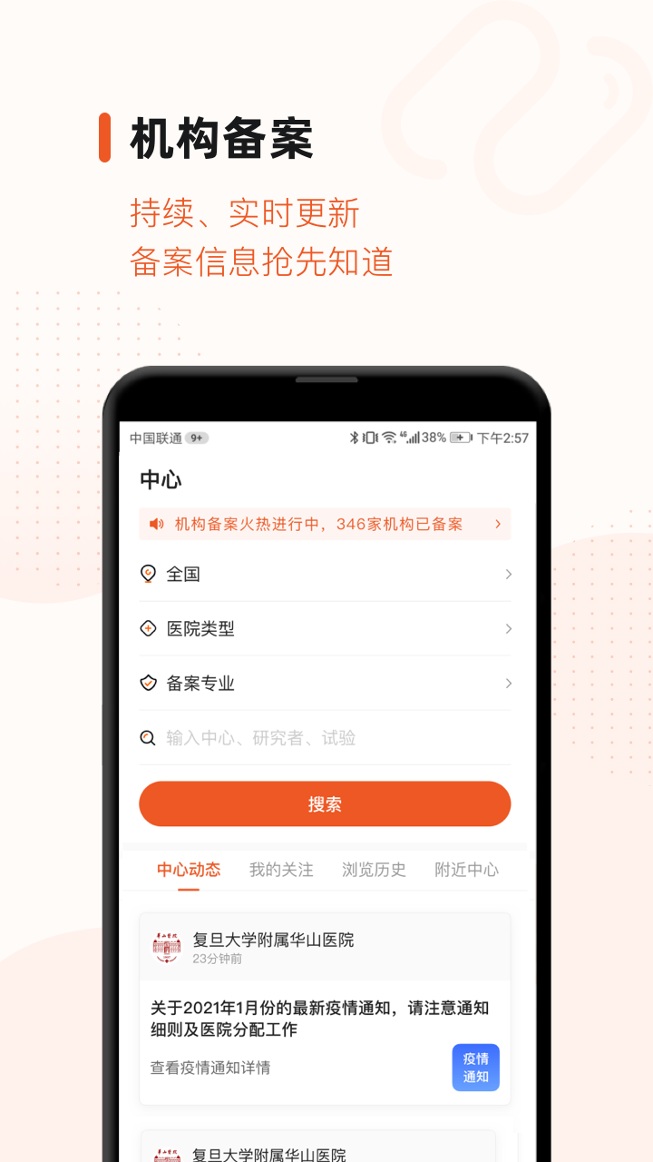 药研社v3.7.7截图4