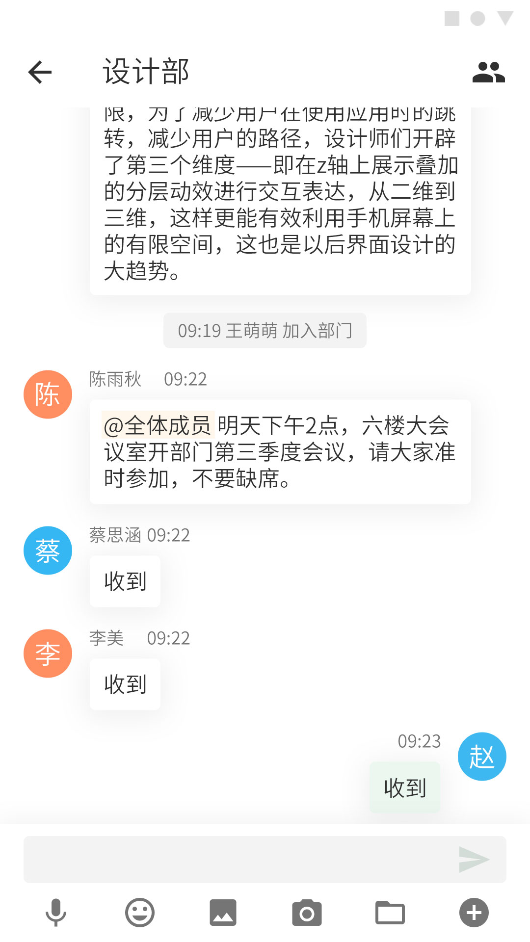 蚁讯截图3