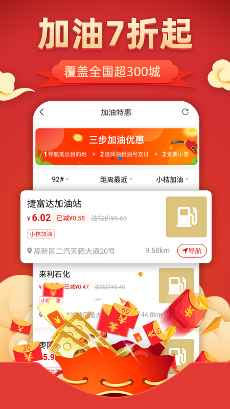 花生联盟v4.6.9截图5