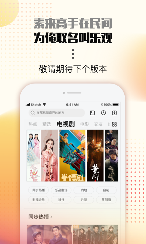 乐视视频v9.25.1截图1