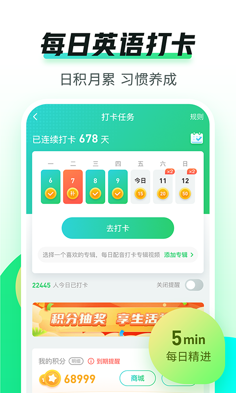 英语趣配音v7.42.1截图5