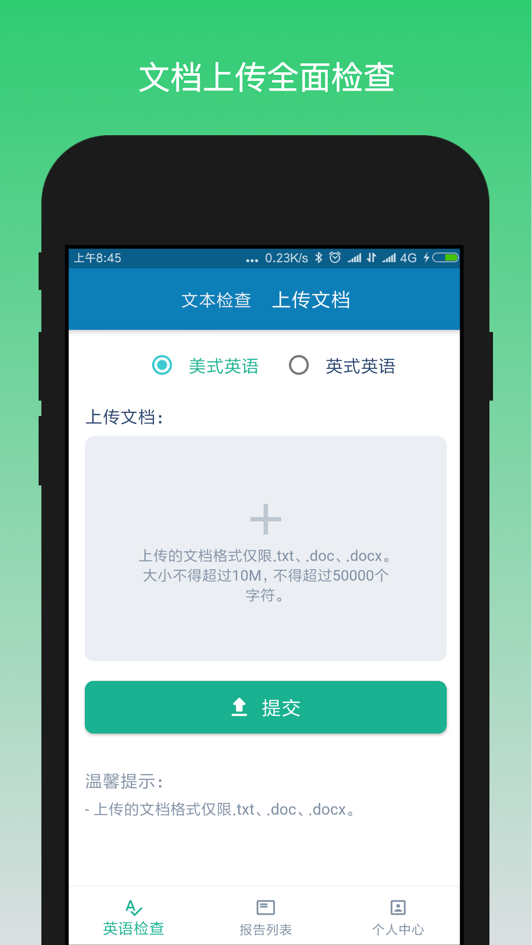 英语检查助手v1.3.1截图2