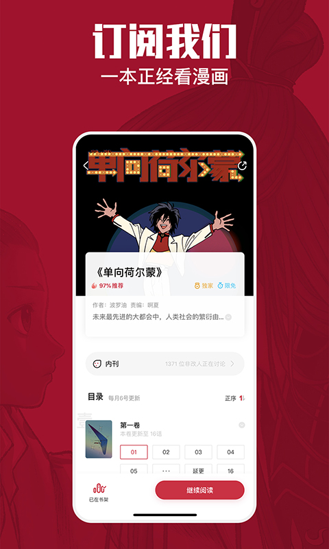 一本漫画v3.0.0截图4