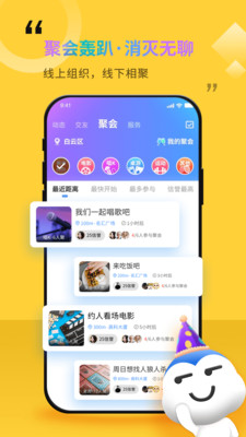 随时约v4.4.5截图3