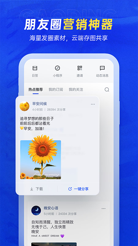 稿定设计v4.4.8截图4