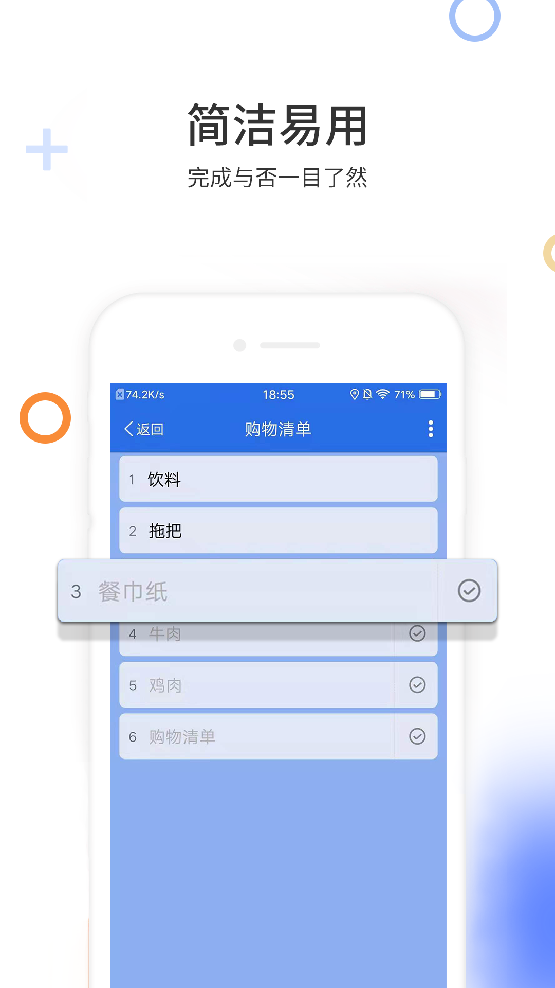 易待办v3.1.148截图5