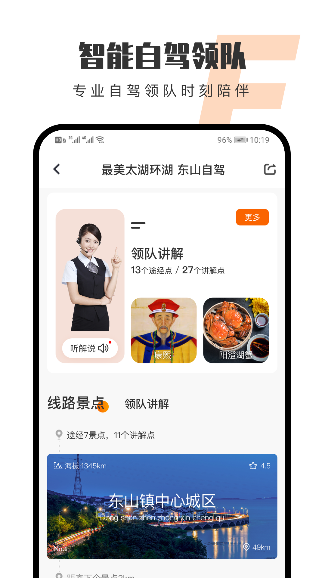 趣兜风v2.4.0截图3