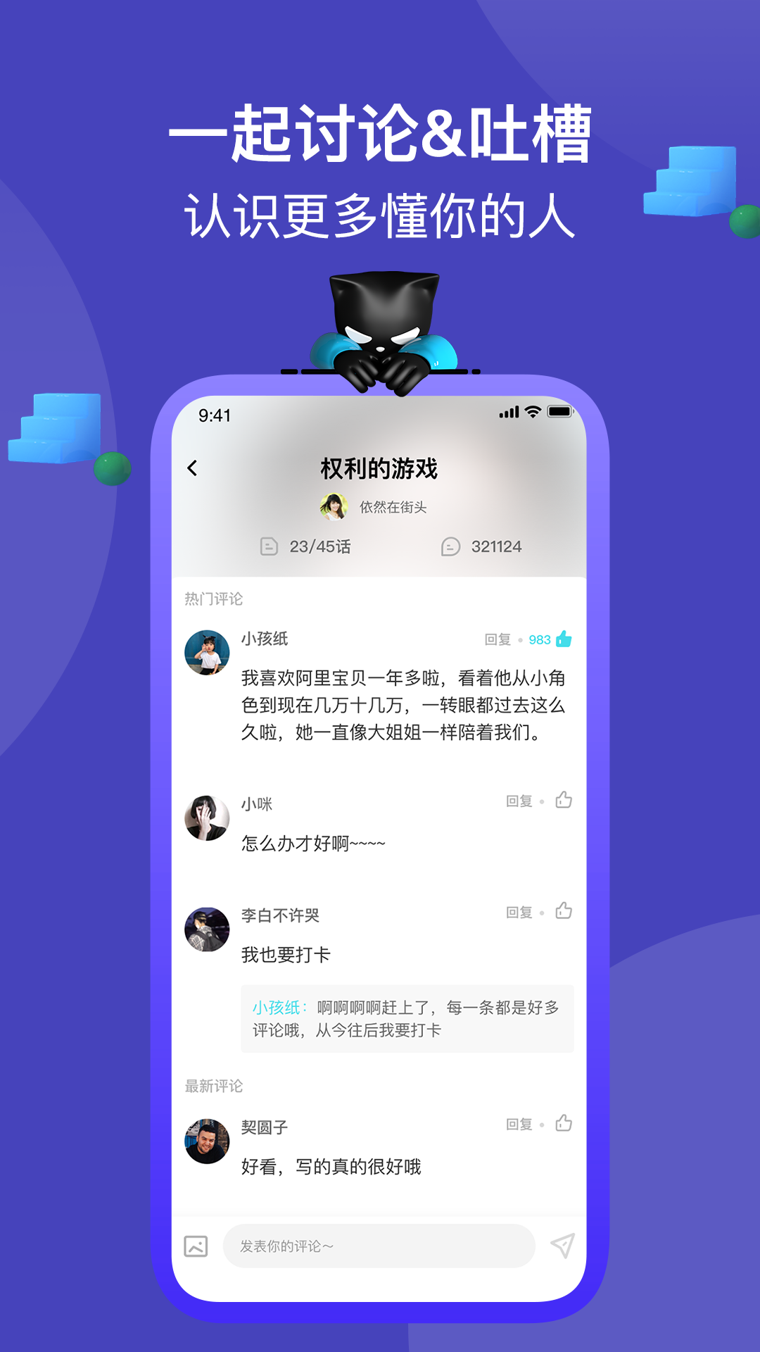 快点阅读v4.03.15截图4