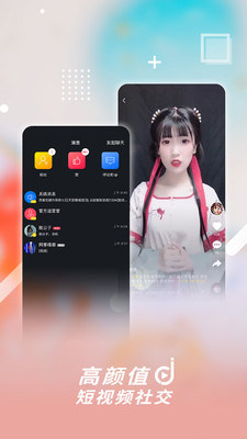 津抖云v2.1.2截图1