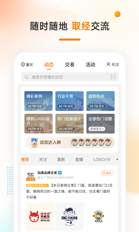 猪八戒v7.1.50截图4