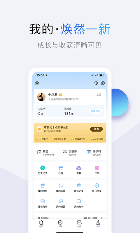 十点读书v6.1.0截图3